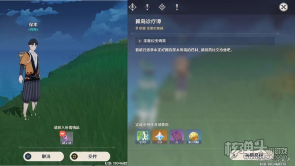 原神2.0版本孤岛诊疗谭任务完成攻略