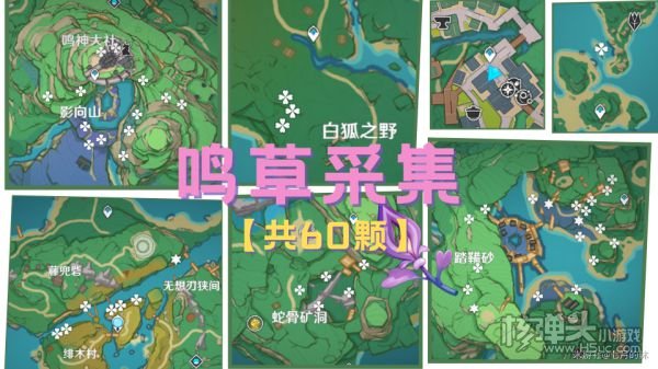 原神2.0版本孤岛诊疗谭任务完成攻略