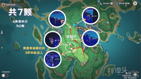 原神2.0版本孤岛诊疗谭任务完成攻略