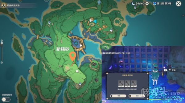 原神2.0版本孤岛诊疗谭任务完成攻略
