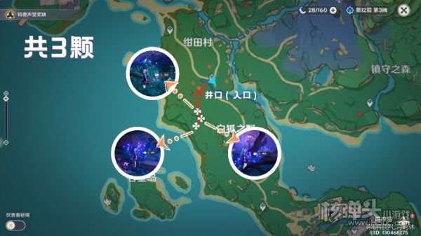 原神2.0版本孤岛诊疗谭任务完成攻略