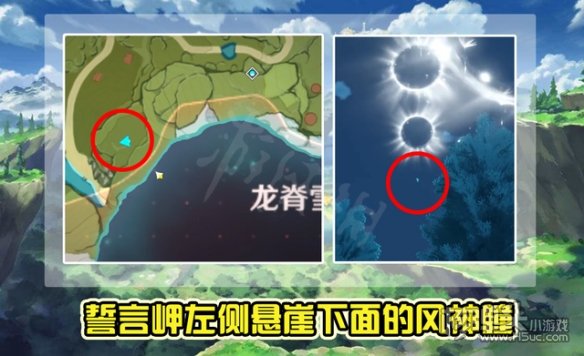 原神风神瞳不好找位置集合 风神瞳难找位置汇总