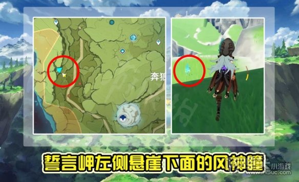 原神风神瞳不好找位置集合 风神瞳难找位置汇总