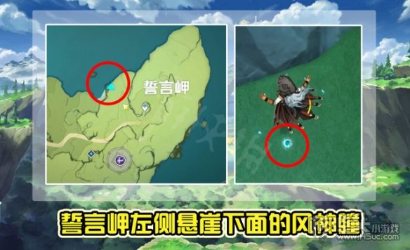 原神风神瞳不好找位置集合 风神瞳难找位置汇总