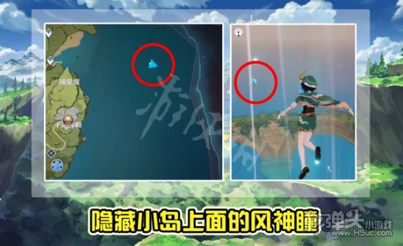 原神风神瞳不好找位置集合 风神瞳难找位置汇总