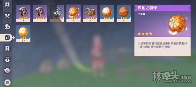 原神风佑之羽球怎么用 风佑之羽球使用技巧