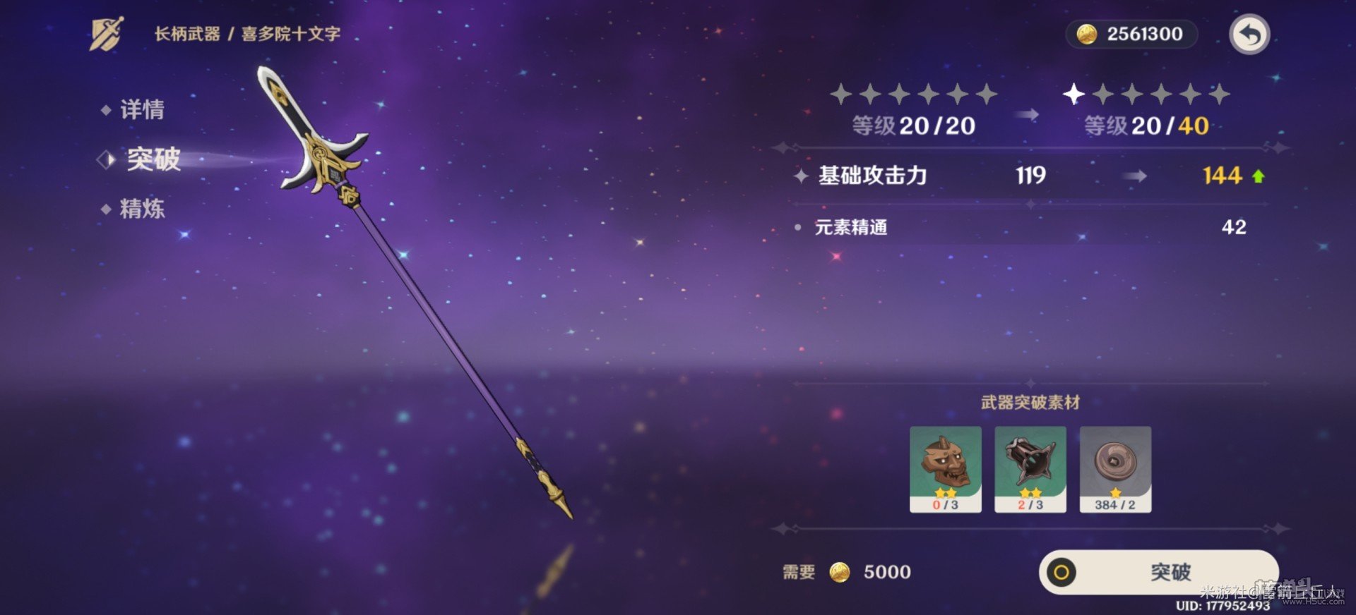 原神文十字与匣里灭辰伤害优缺点对比