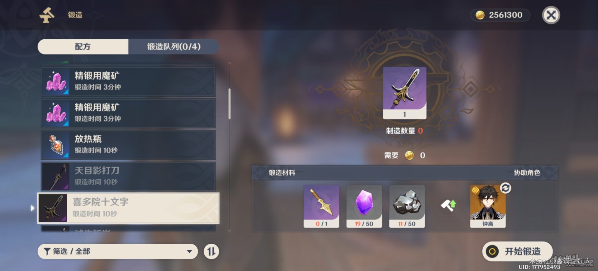 原神文十字与匣里灭辰伤害优缺点对比