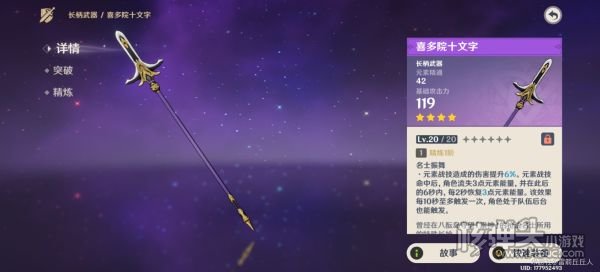 原神文十字与匣里灭辰伤害优缺点对比