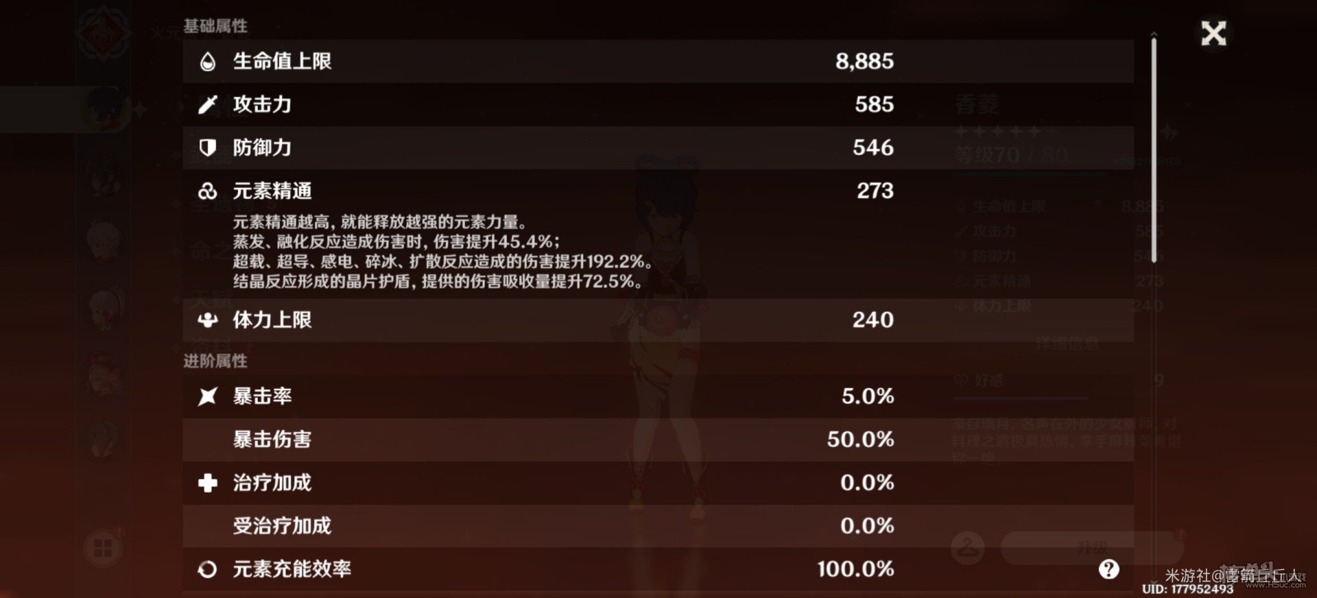 原神文十字与匣里灭辰伤害优缺点对比