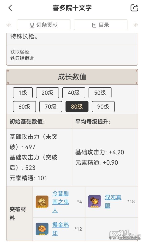 原神文十字与匣里灭辰伤害优缺点对比