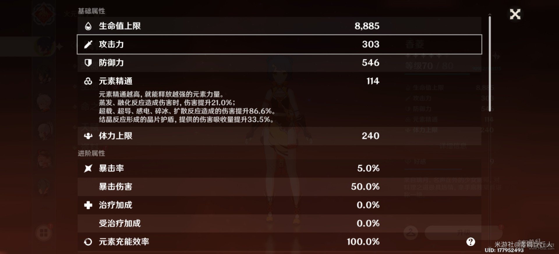 原神文十字与匣里灭辰伤害优缺点对比