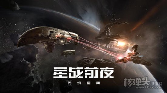 EVE星战前夜无烬星河米玛塔尔射蛋炮强度介绍 射蛋炮强悍支出