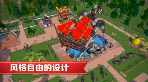 过山车大亨