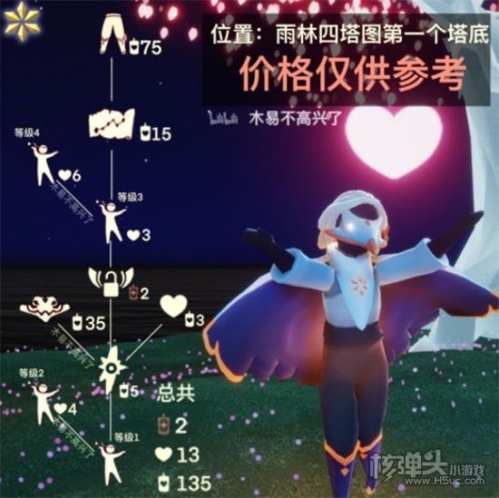 光遇2021白鸟斗篷先祖兑换图及位置一览