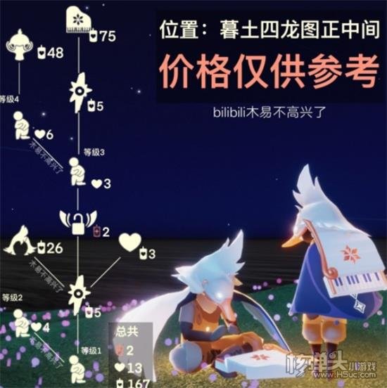 光遇2021白鸟斗篷先祖兑换图及位置一览
