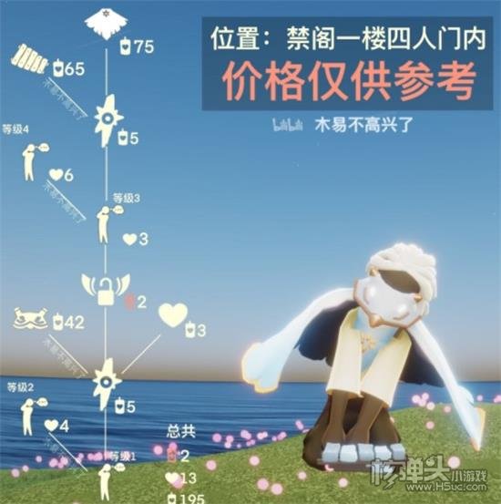 光遇2021白鸟斗篷先祖兑换图及位置一览