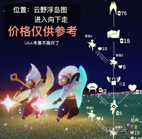 光遇2021白鸟斗篷先祖兑换图及位置一览