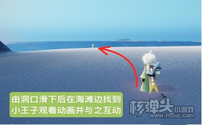 光遇云野钟塔遗迹小王子位置一览