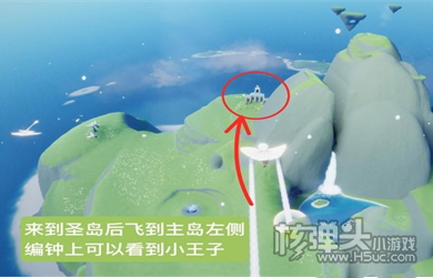 光遇云野钟塔遗迹小王子位置一览