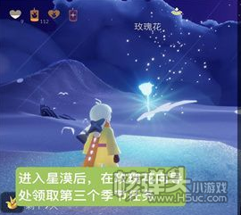 光遇云野钟塔遗迹小王子位置一览