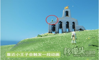 光遇云野钟塔遗迹小王子位置一览
