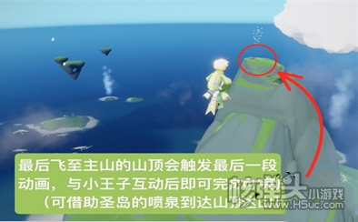 光遇云野钟塔遗迹小王子位置一览