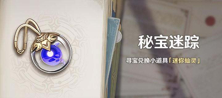 原神宵宫角色PV公布 鸣神岛夏天的象征