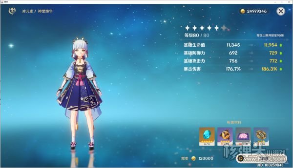 原神绯樱绣球高效采集路线分享 绯樱绣球在哪采