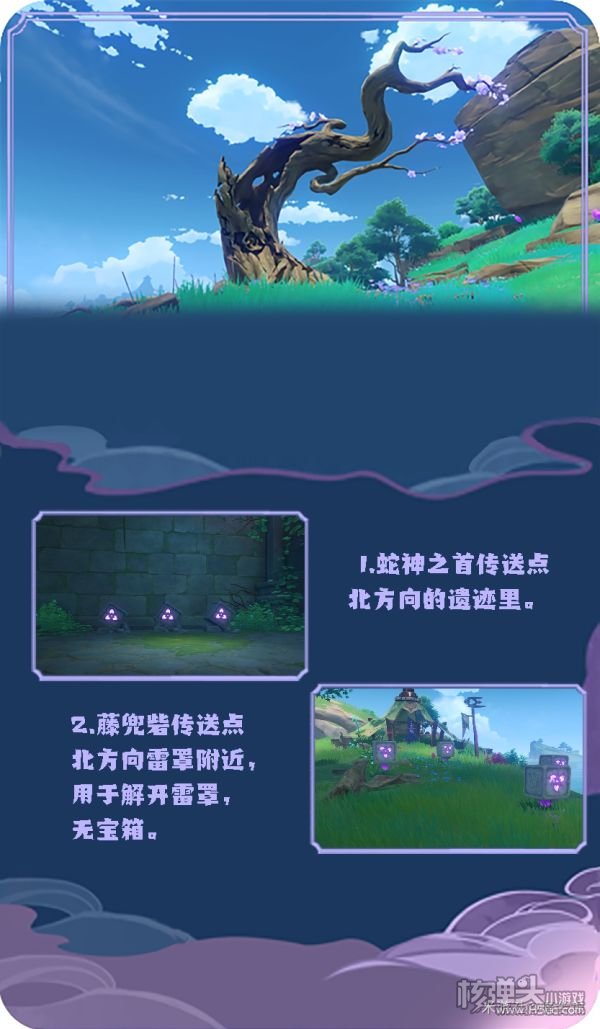 原神2.0版稻妻机关立方路线图 机关立方在哪