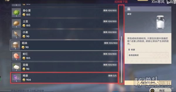 原神2.0版本鸣草收集路线推荐 鸣草怎么收集最快