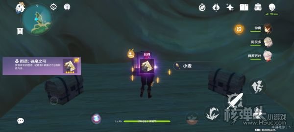 原神2.0塌鞴砂破魔之弓图纸获取方法一览