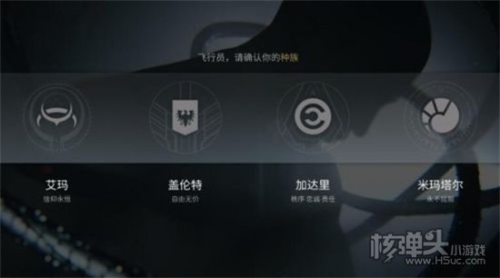 EVE无烬星河种族怎么选