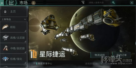 EVE星战前夜无烬星河新手使用什么舰船好