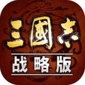 三国志战略版无限金币版下载