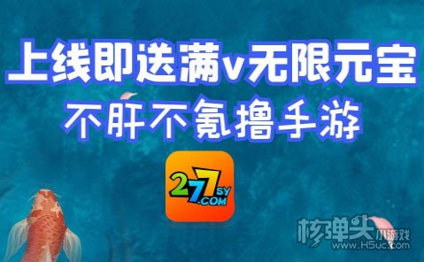 277游戏盒子破解版