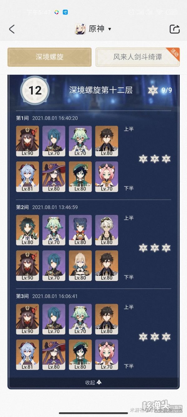 原神2.0版深渊第一期12层详细打法教学