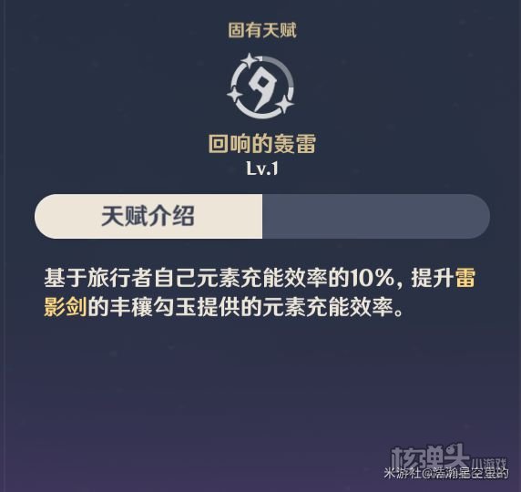 原神2.0版本雷主命之座属性详解 雷主命之座怎么样