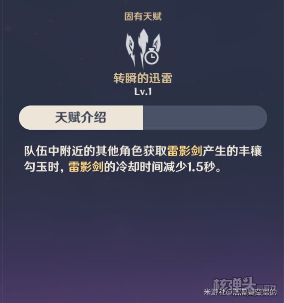 原神2.0版本雷主命之座属性详解 雷主命之座怎么样