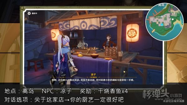 原神稻妻各NPC隐藏奖励收集指南汇总