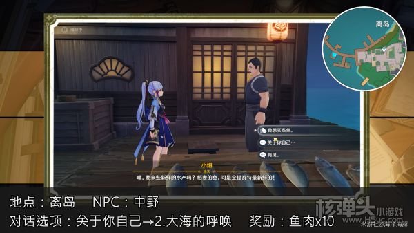 原神稻妻各NPC隐藏奖励收集指南汇总