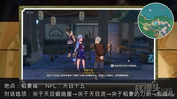 原神稻妻各NPC隐藏奖励收集指南汇总