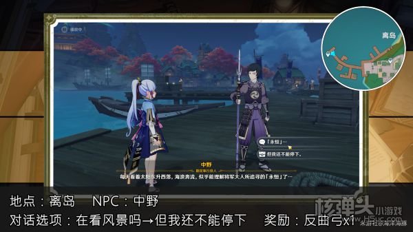 原神稻妻各NPC隐藏奖励收集指南汇总