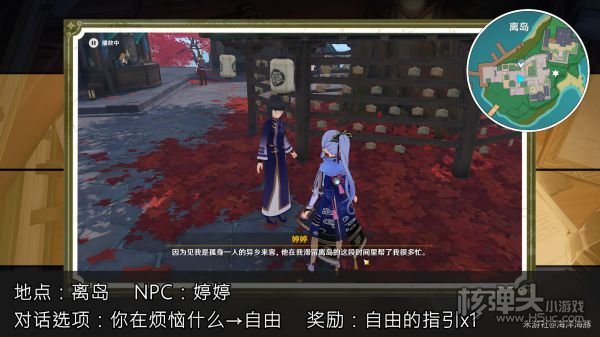 原神稻妻各NPC隐藏奖励收集指南汇总