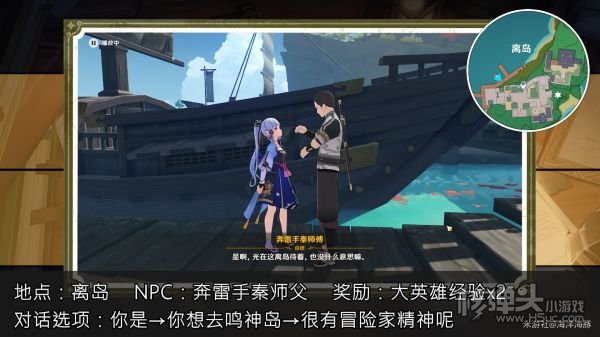 原神稻妻各NPC隐藏奖励收集指南汇总