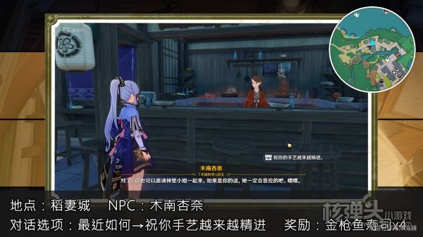 原神稻妻各NPC隐藏奖励收集指南汇总