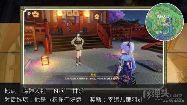 原神稻妻各NPC隐藏奖励收集指南汇总