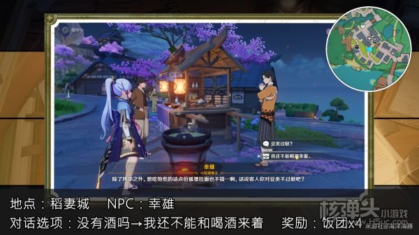 原神稻妻各NPC隐藏奖励收集指南汇总