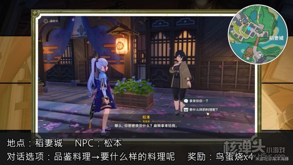 原神稻妻各NPC隐藏奖励收集指南汇总