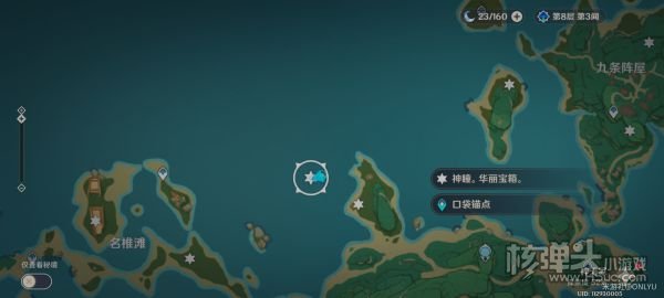 原神神无冢海螺屋三雷灵解谜教程